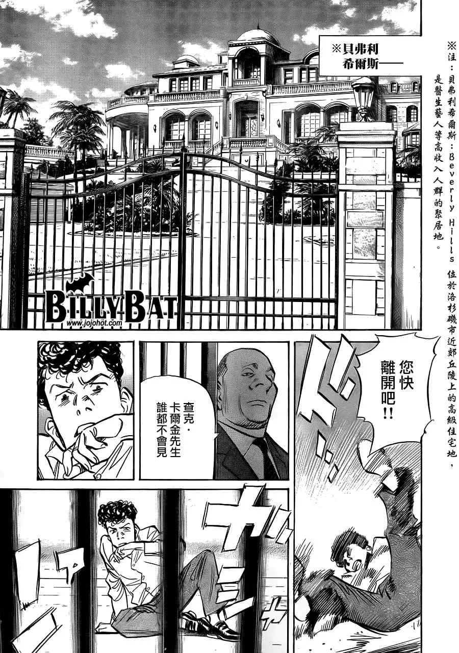 第38话 第15页
