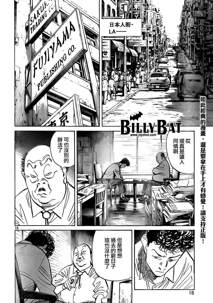 第38话 第16页