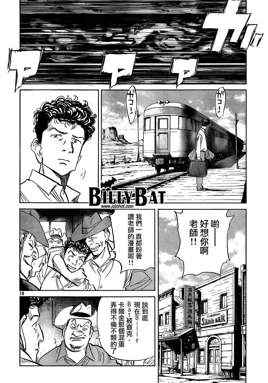 第38话 第18页