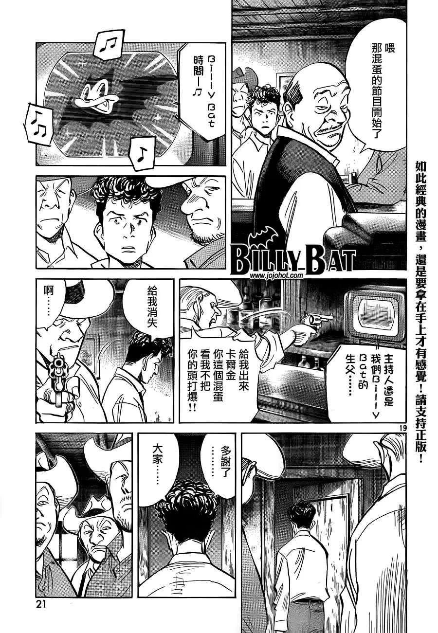 第38话 第19页