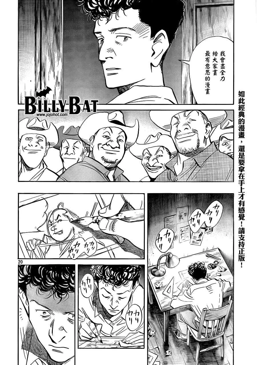 第38话 第20页
