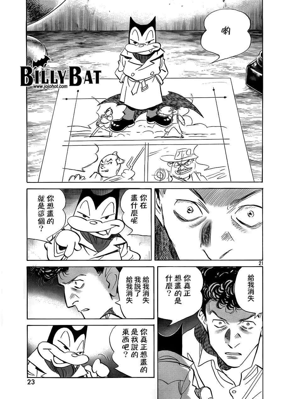 第38话 第21页
