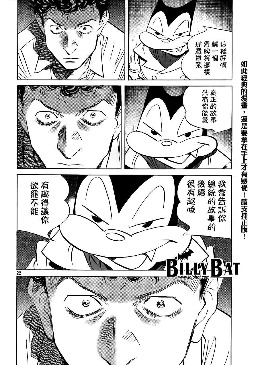 第38话 第22页