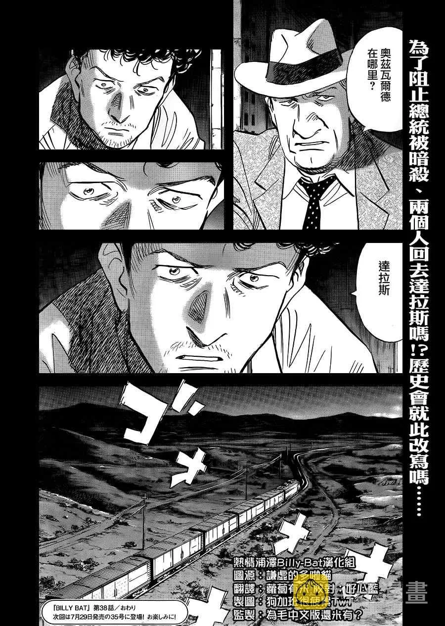 第38话 第24页