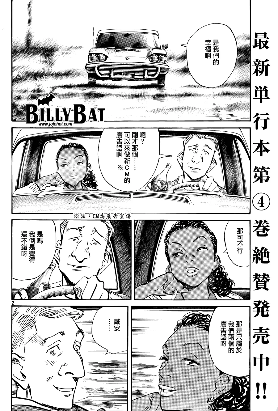 第39话 第2页