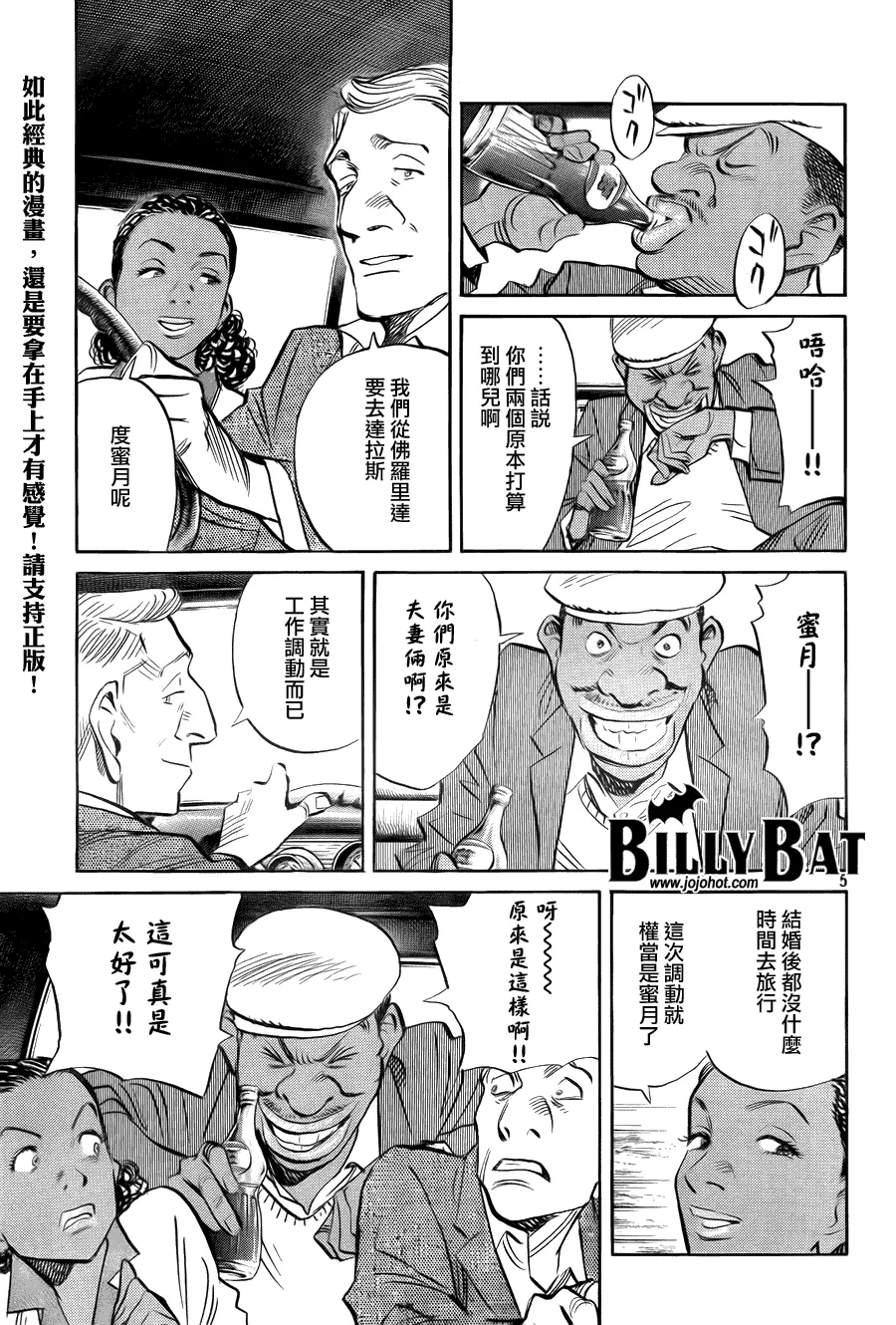 第39话 第5页