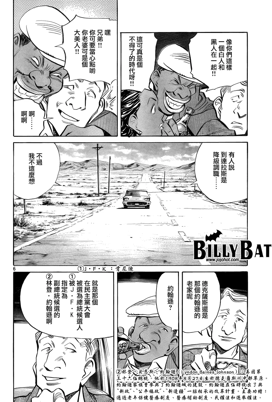 第39话 第6页