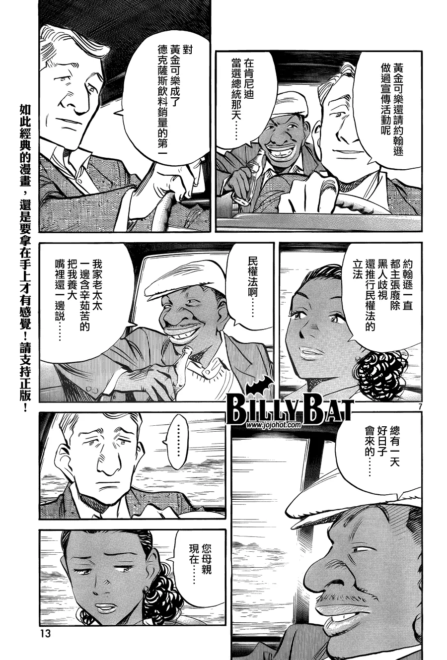 第39话 第7页