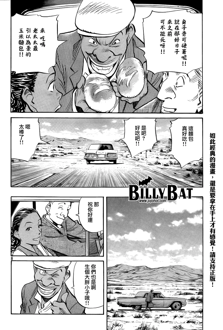 第39话 第8页