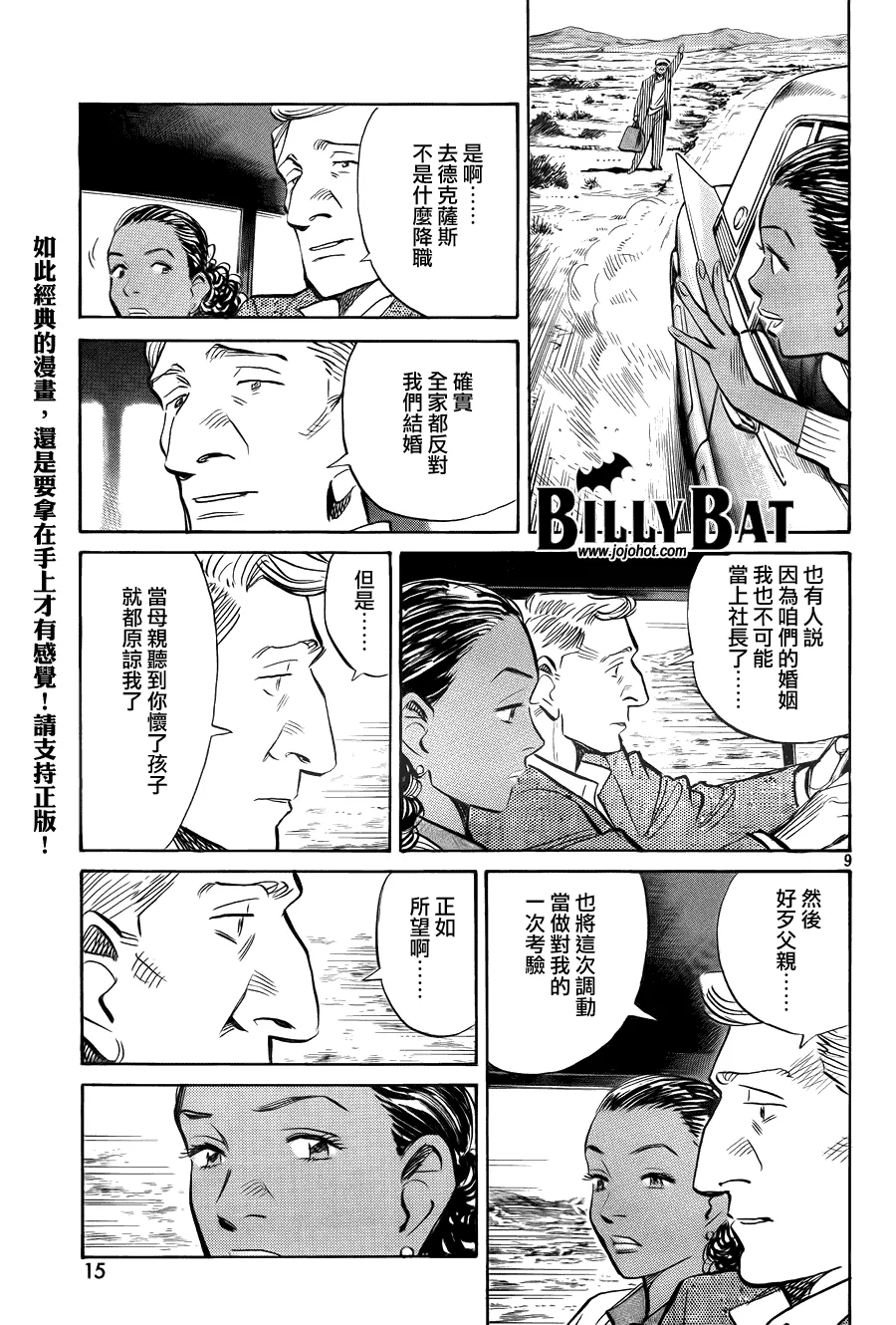 第39话 第9页