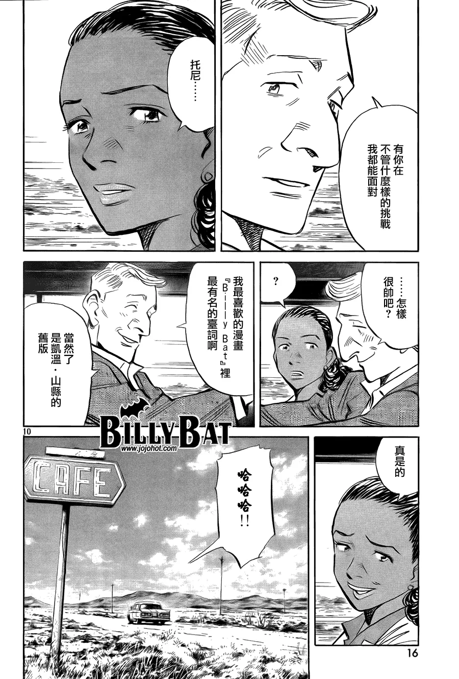 第39话 第10页