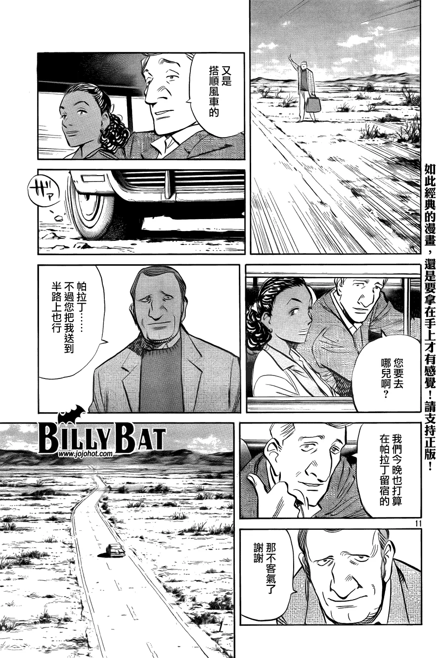 第39话 第11页