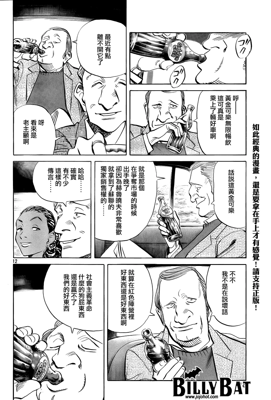 第39话 第12页