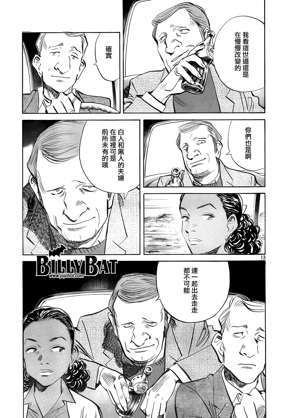 第39话 第13页