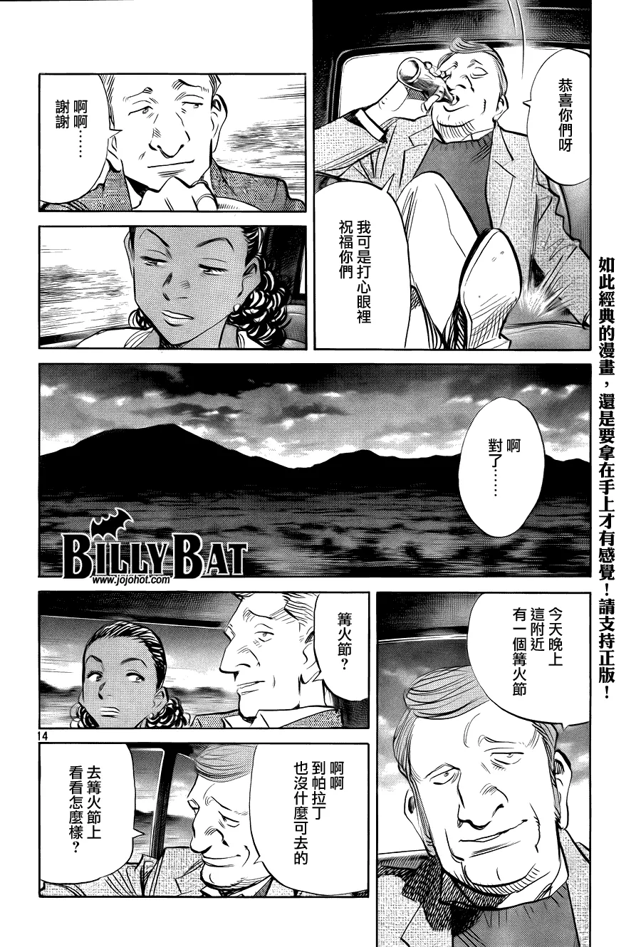 第39话 第14页