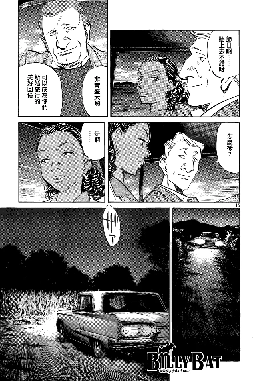 第39话 第15页