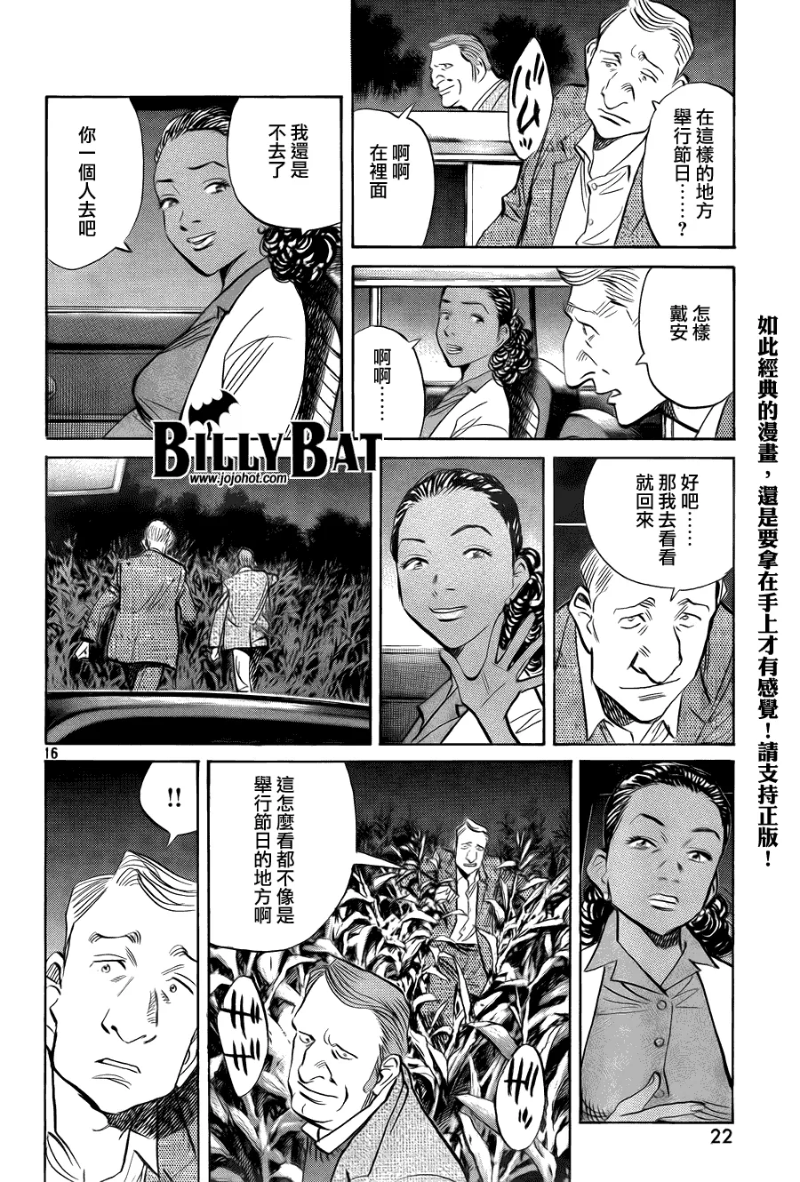 第39话 第16页