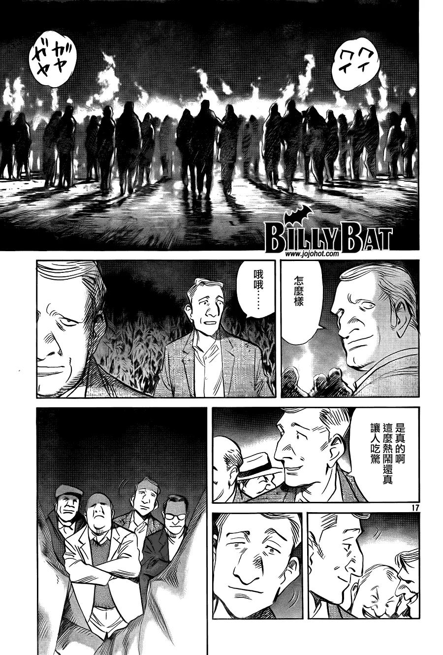 第39话 第17页