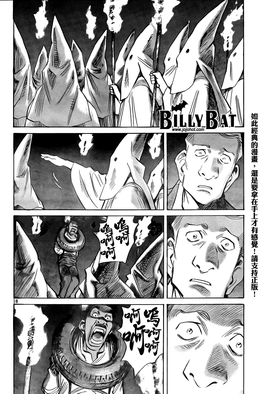 第39话 第18页