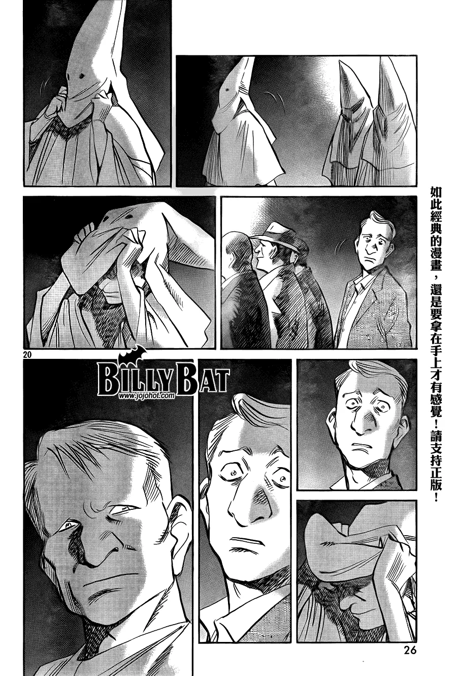 第39话 第20页