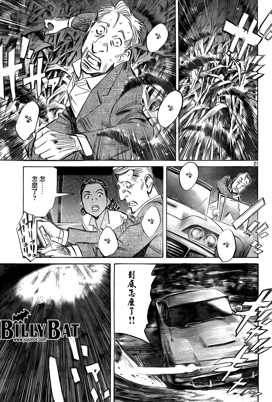第39话 第21页