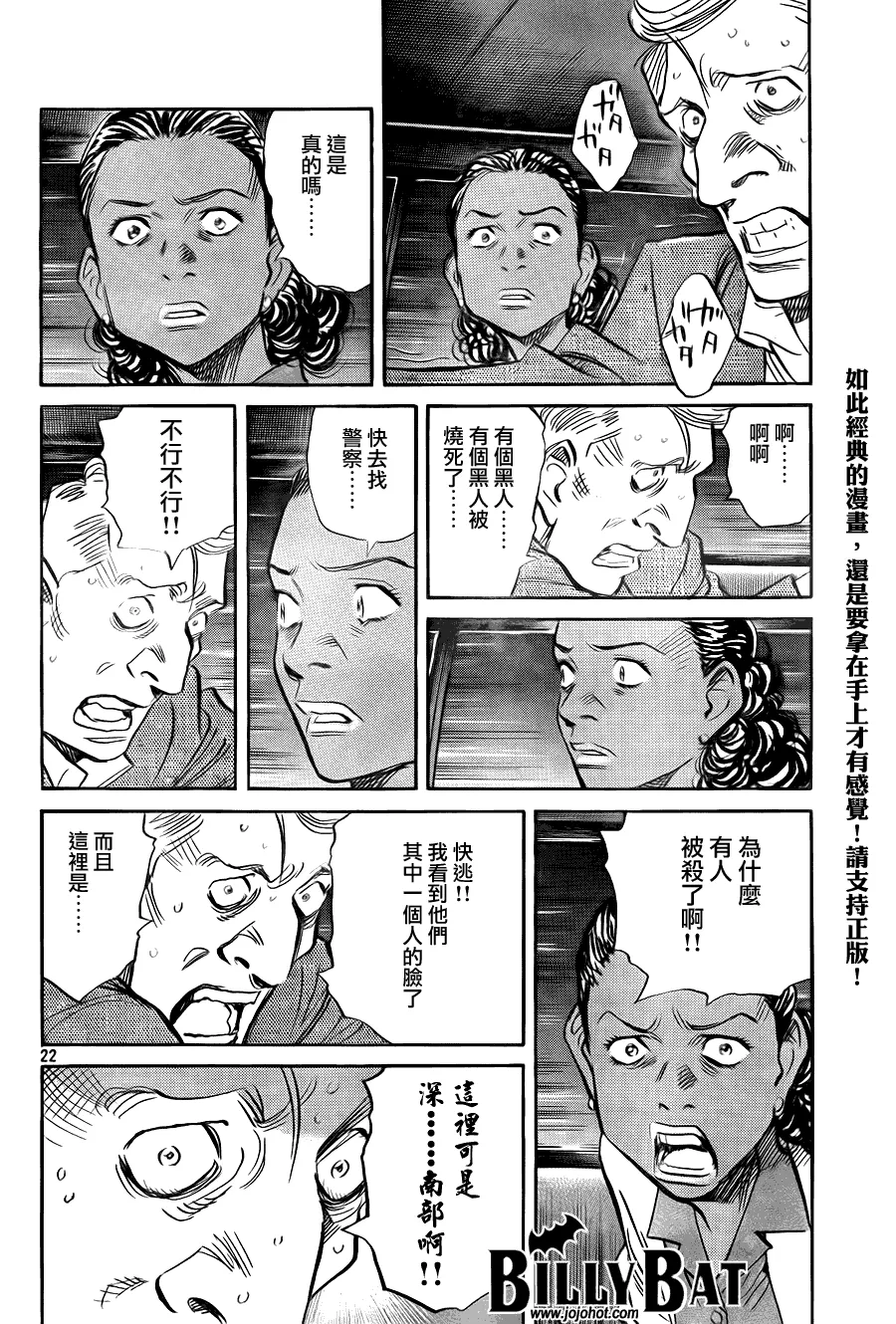 第39话 第22页