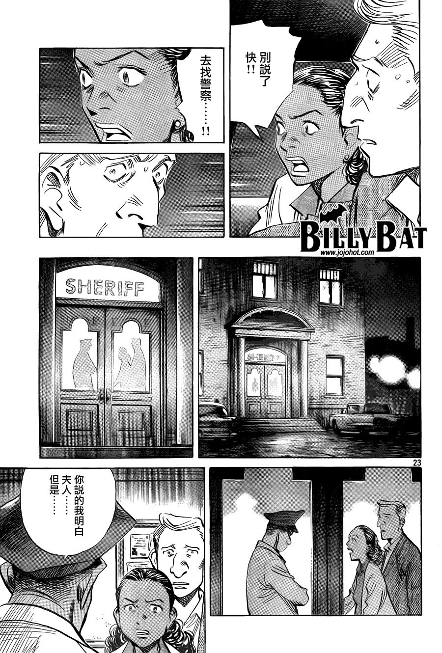 第39话 第23页
