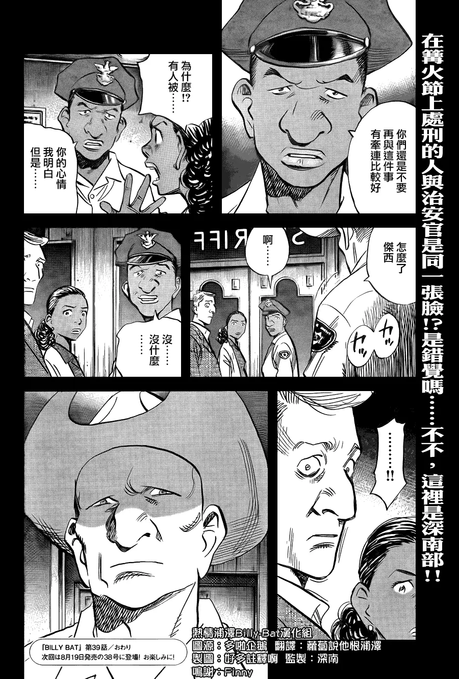 第39话 第24页
