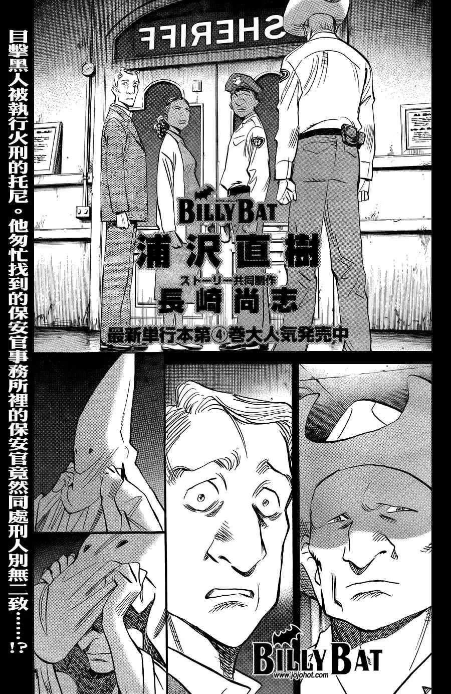 第40话 第1页