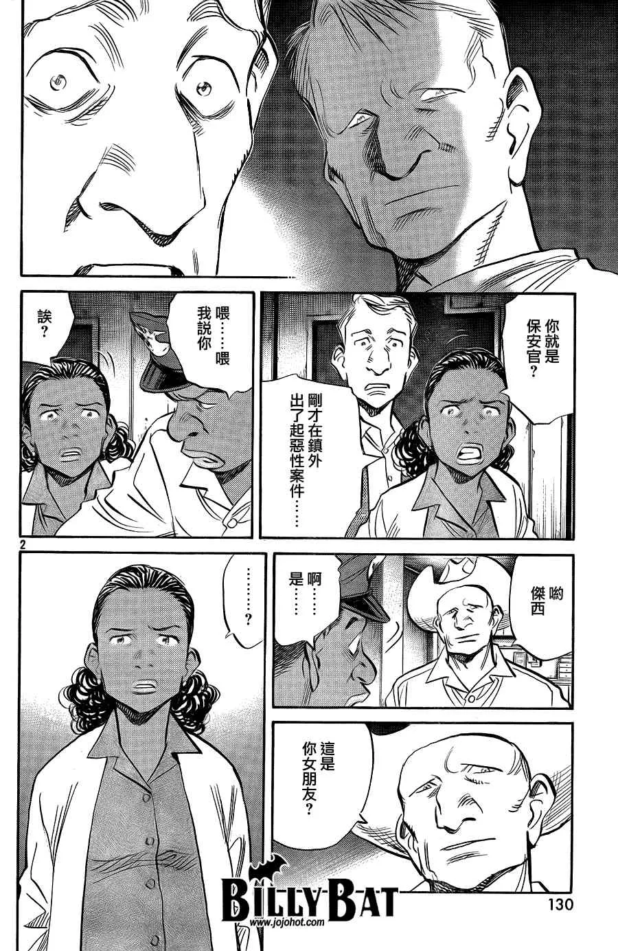 第40话 第2页