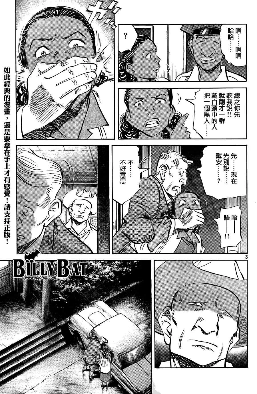 第40话 第3页
