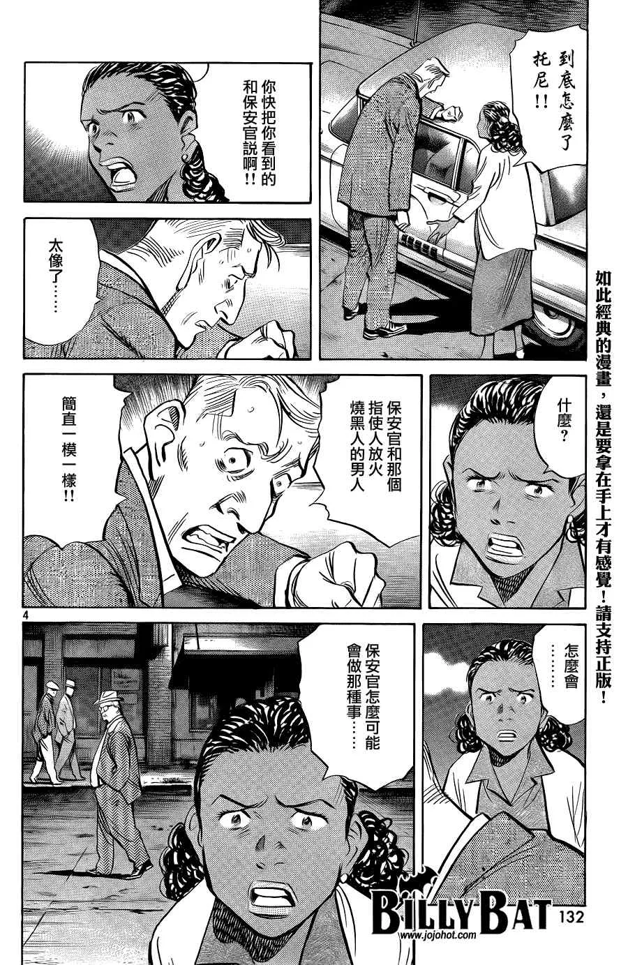 第40话 第4页