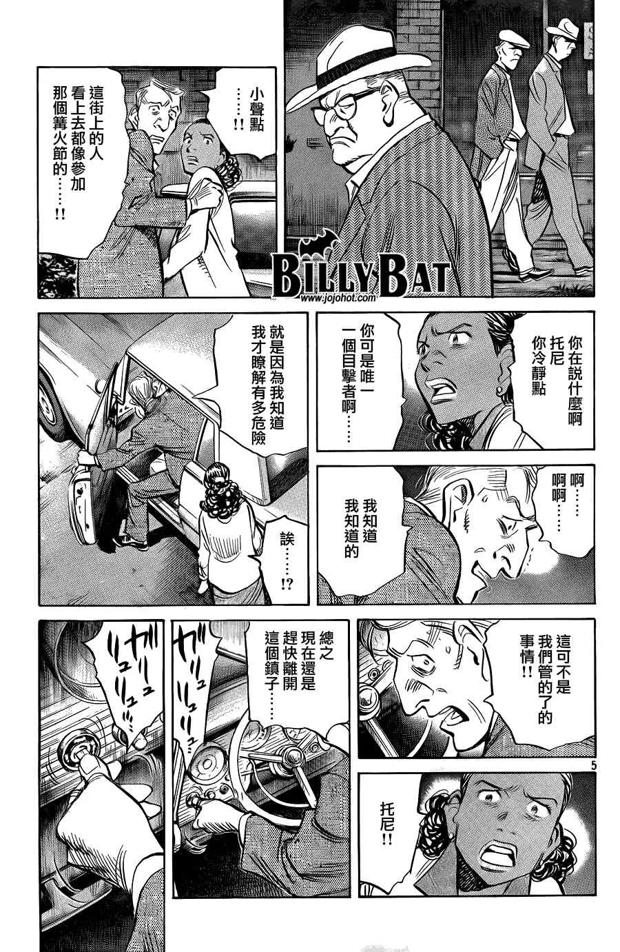 第40话 第5页