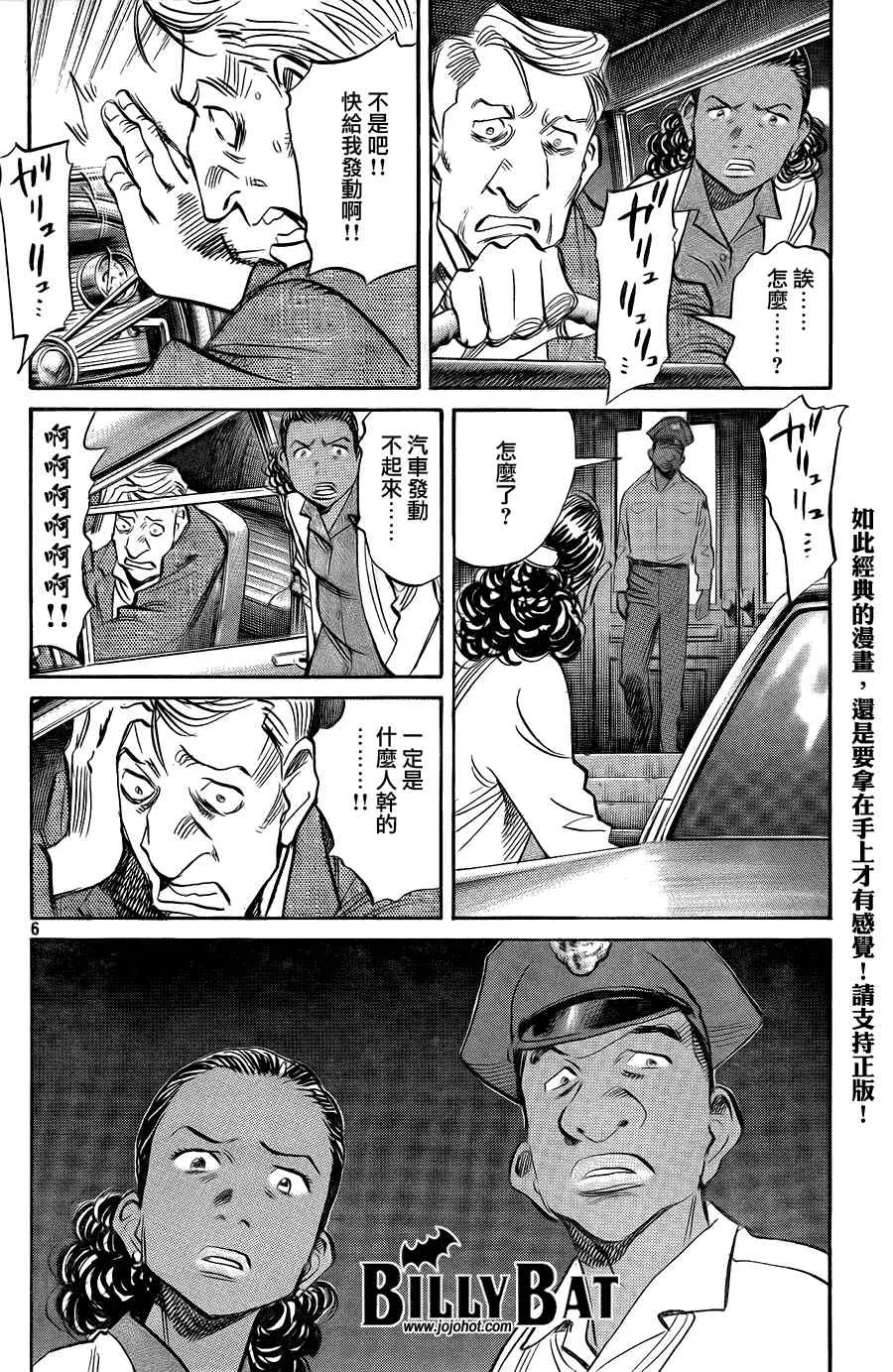 第40话 第6页