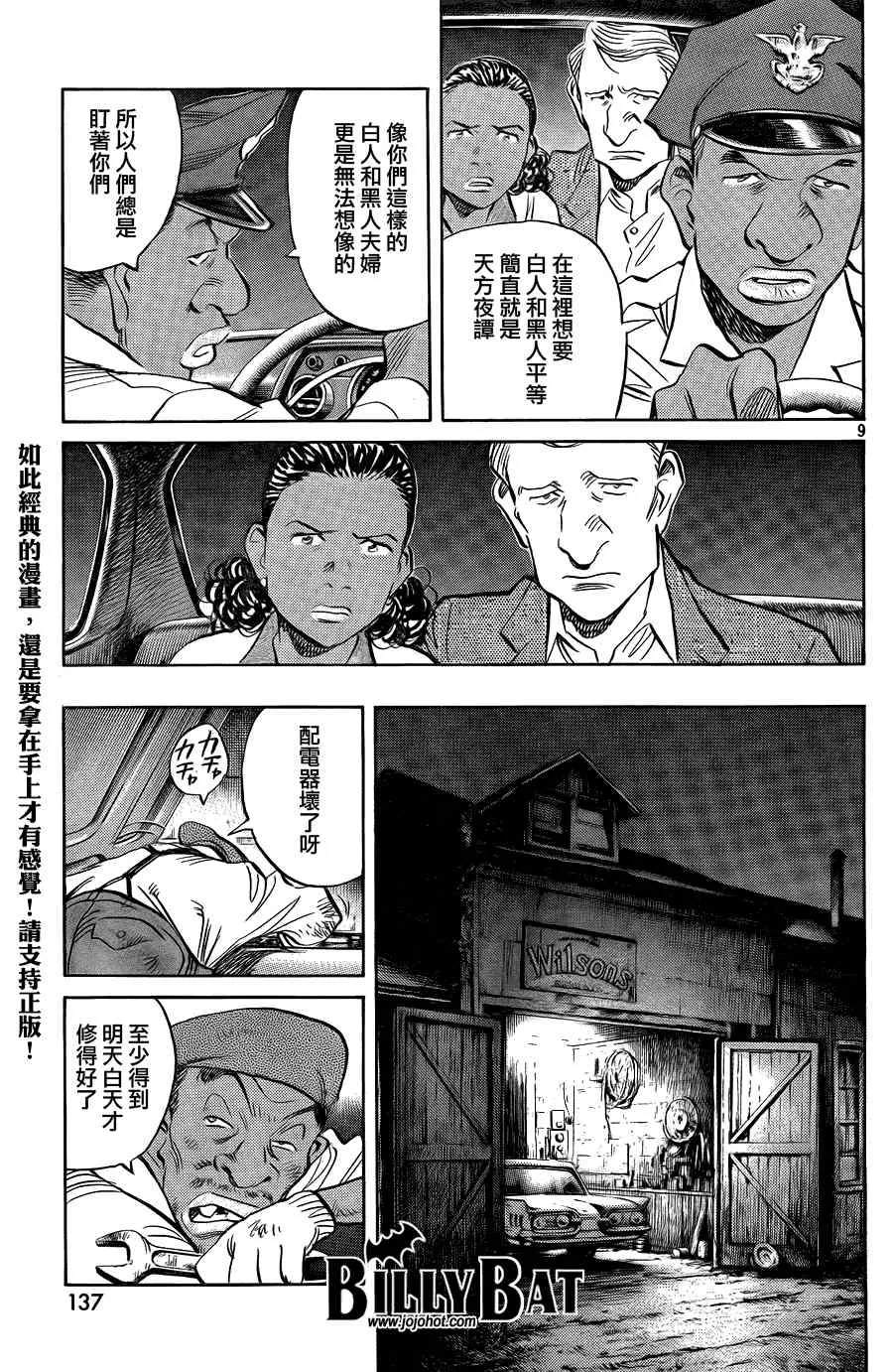 第40话 第9页