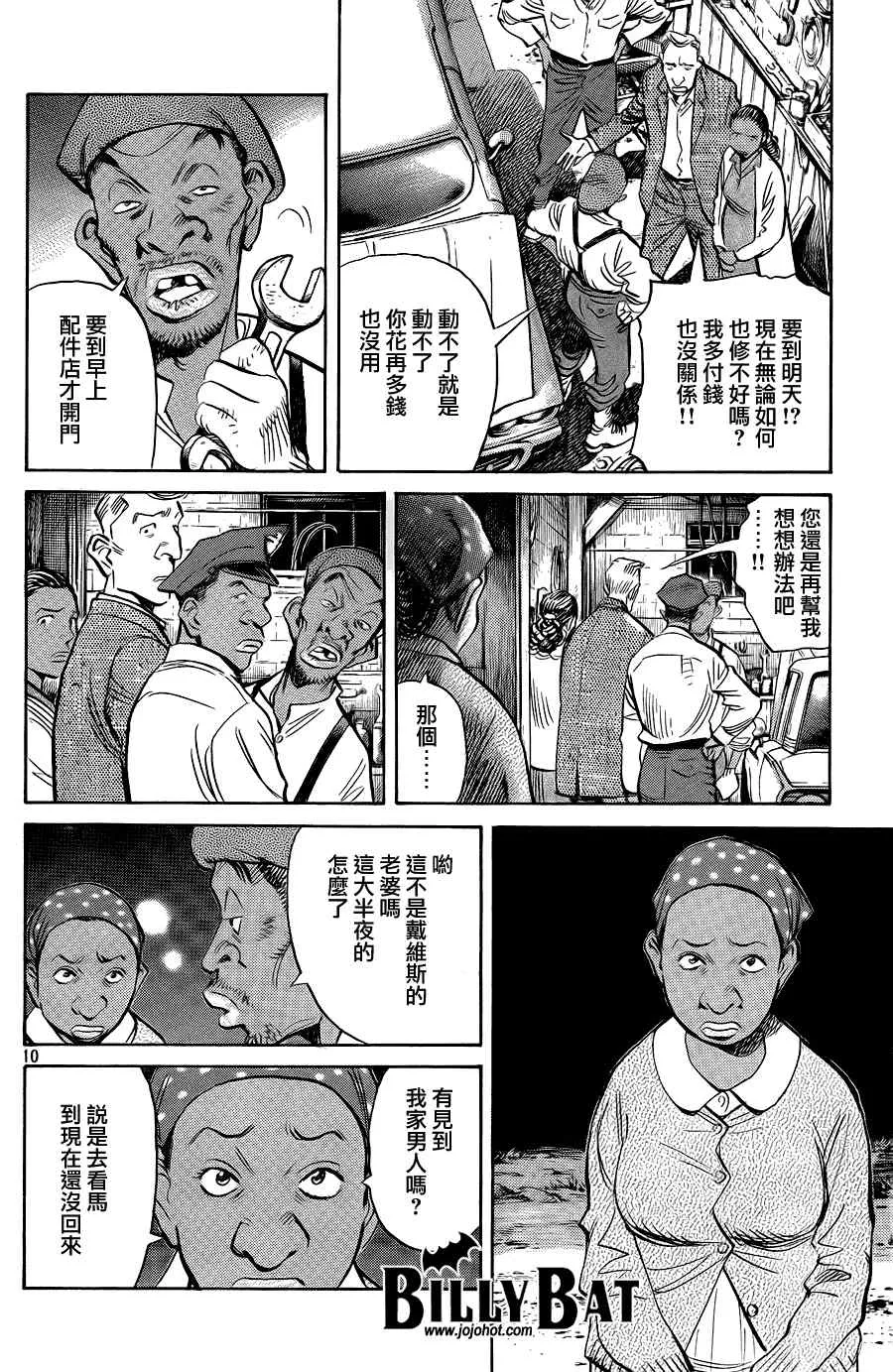 第40话 第10页