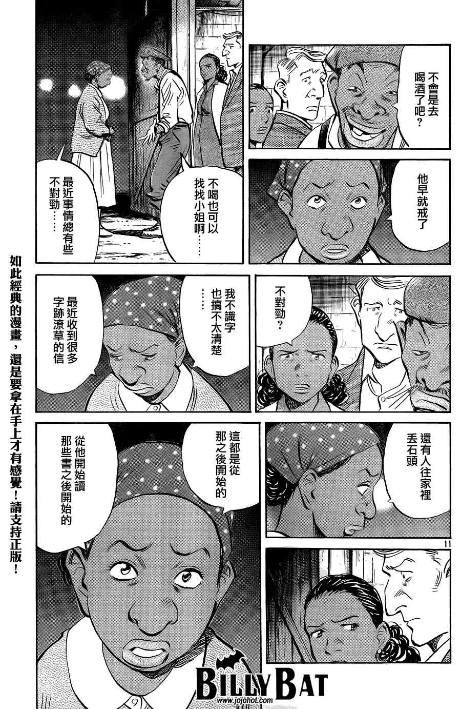 第40话 第11页