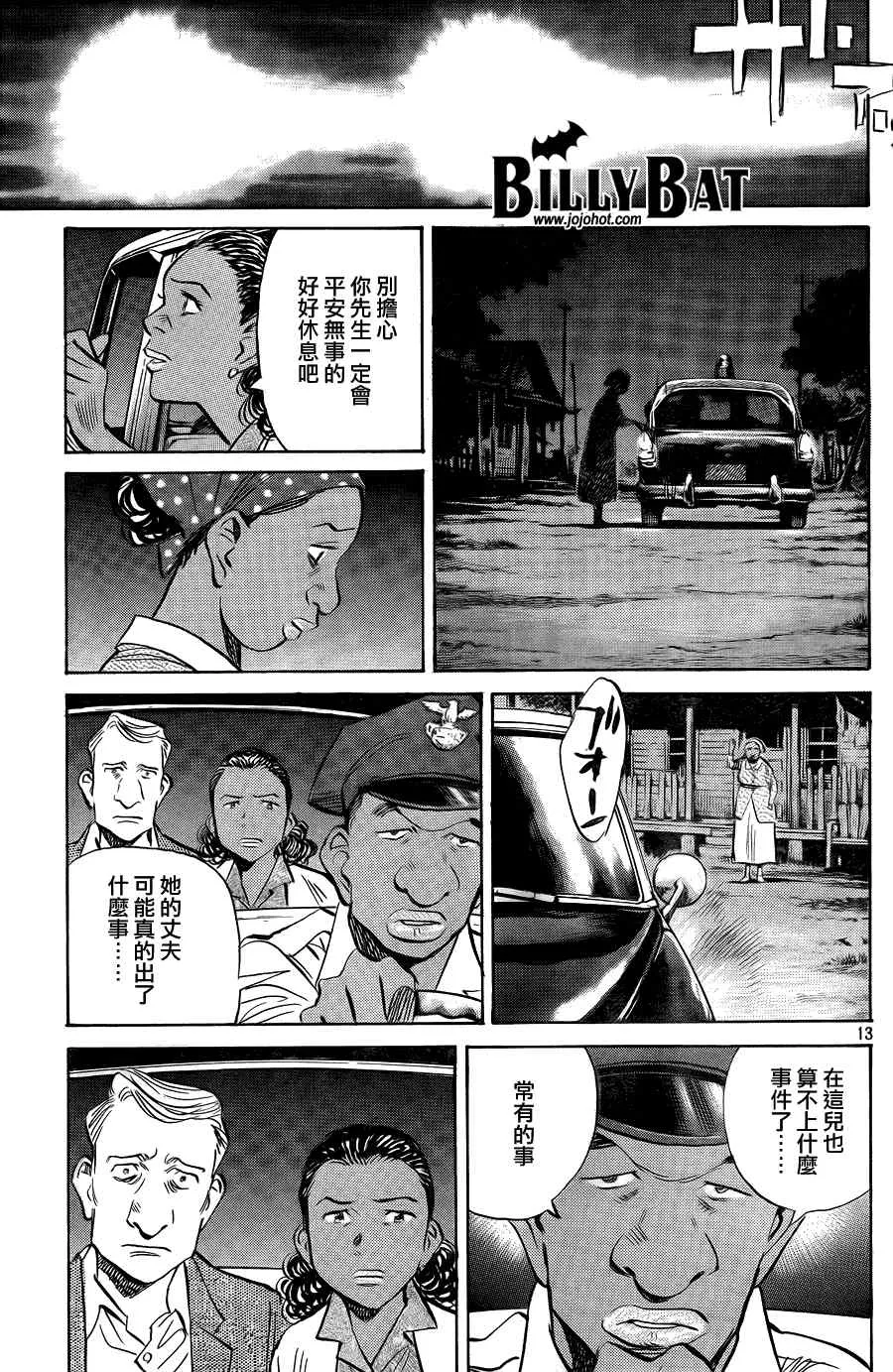 第40话 第13页
