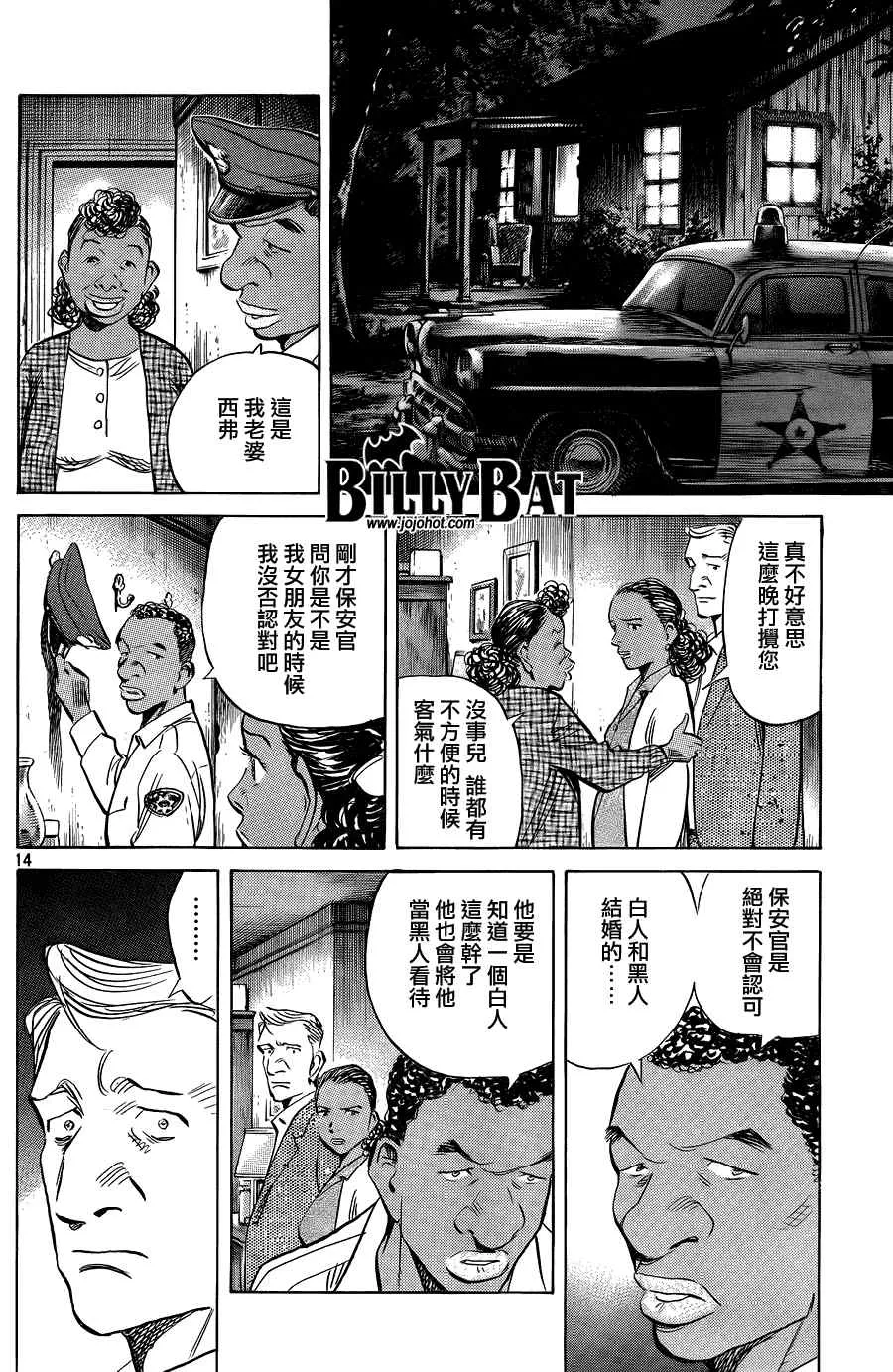 第40话 第14页