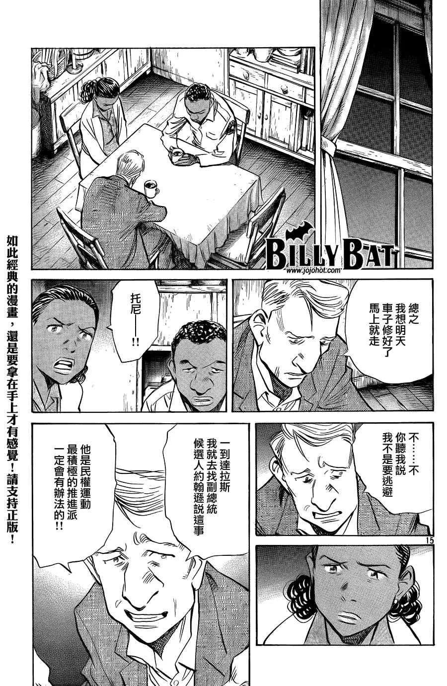 第40话 第15页