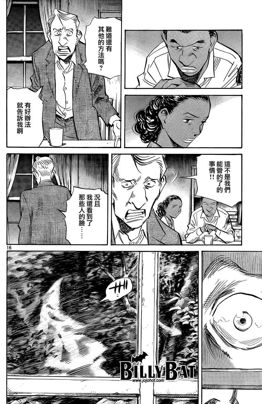 第40话 第16页