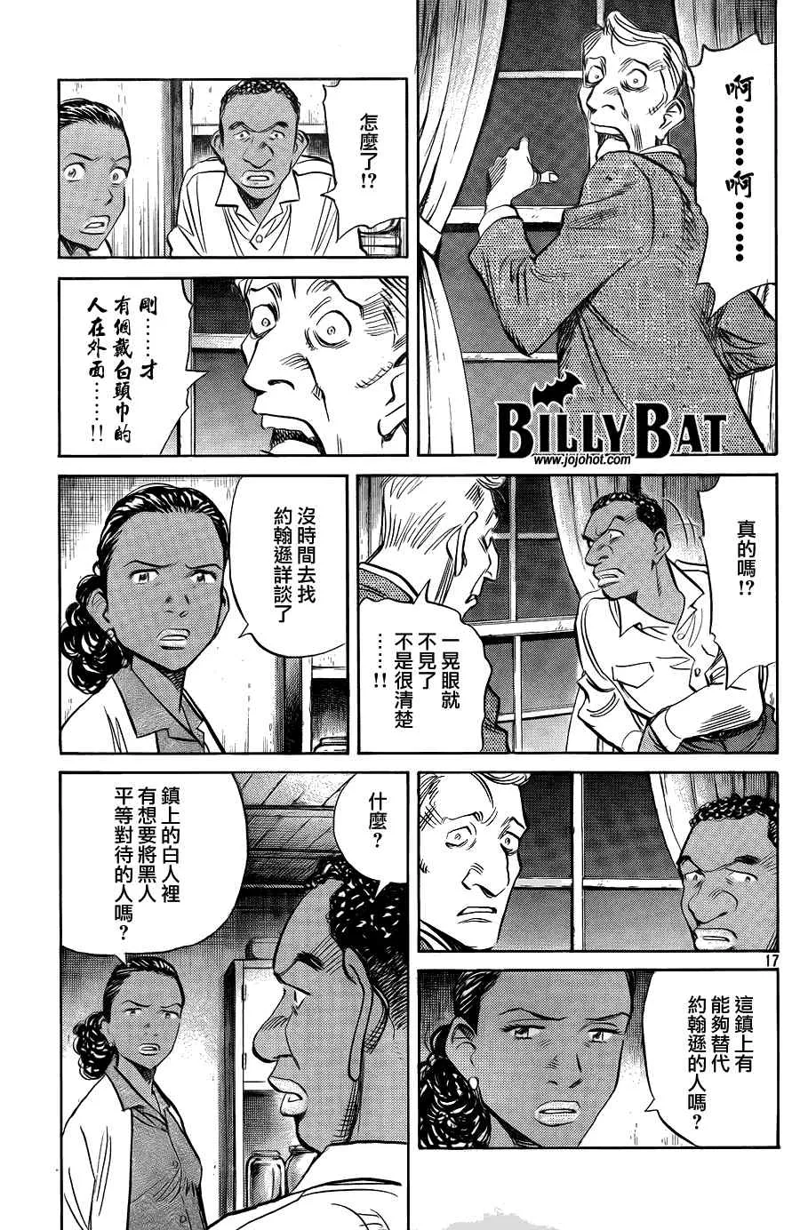 第40话 第17页
