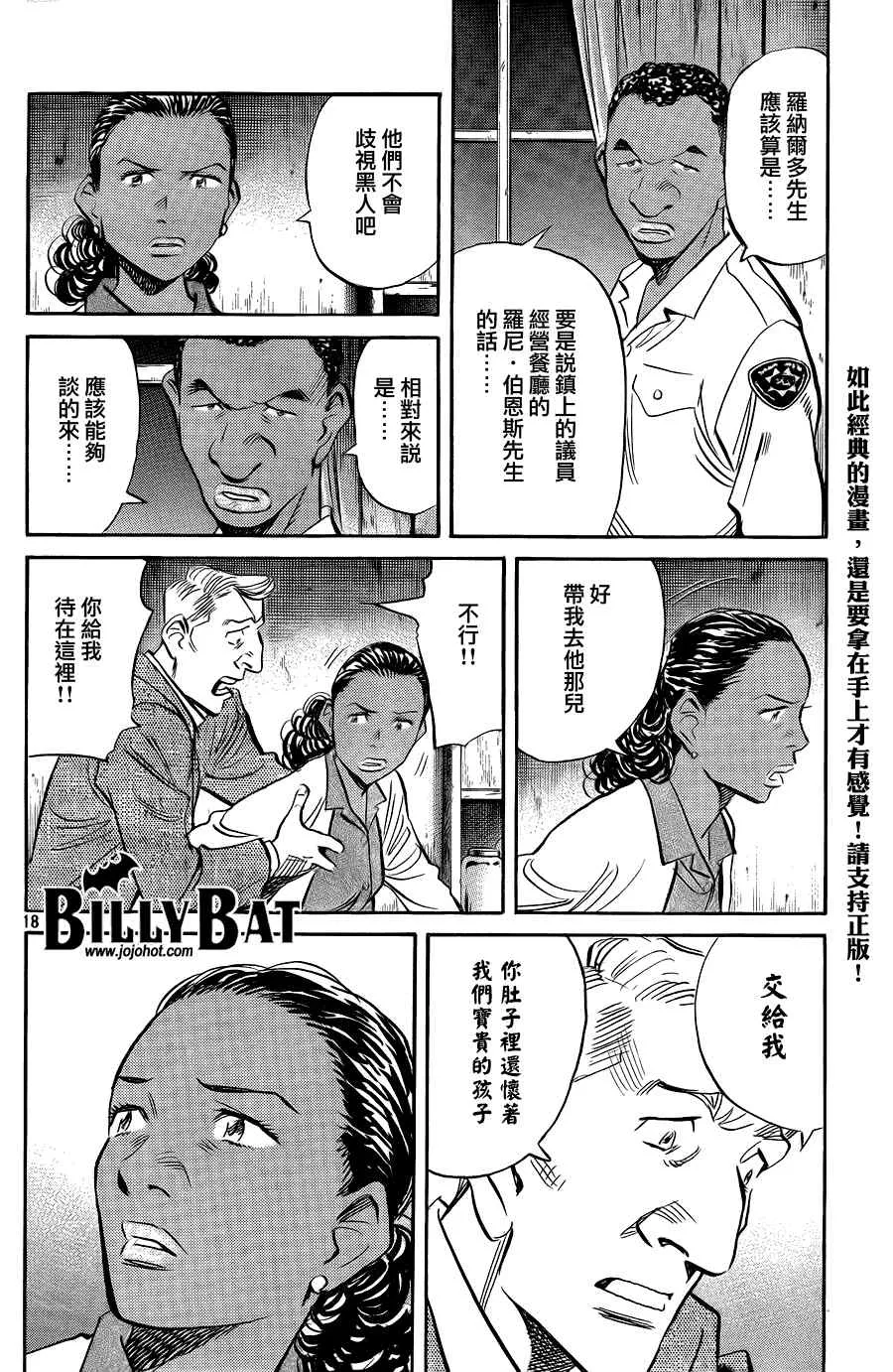 第40话 第18页