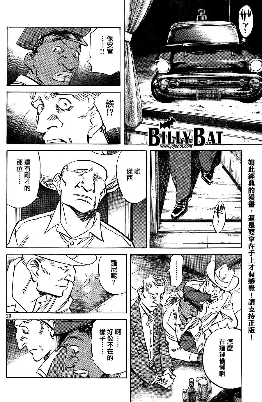 第40话 第20页