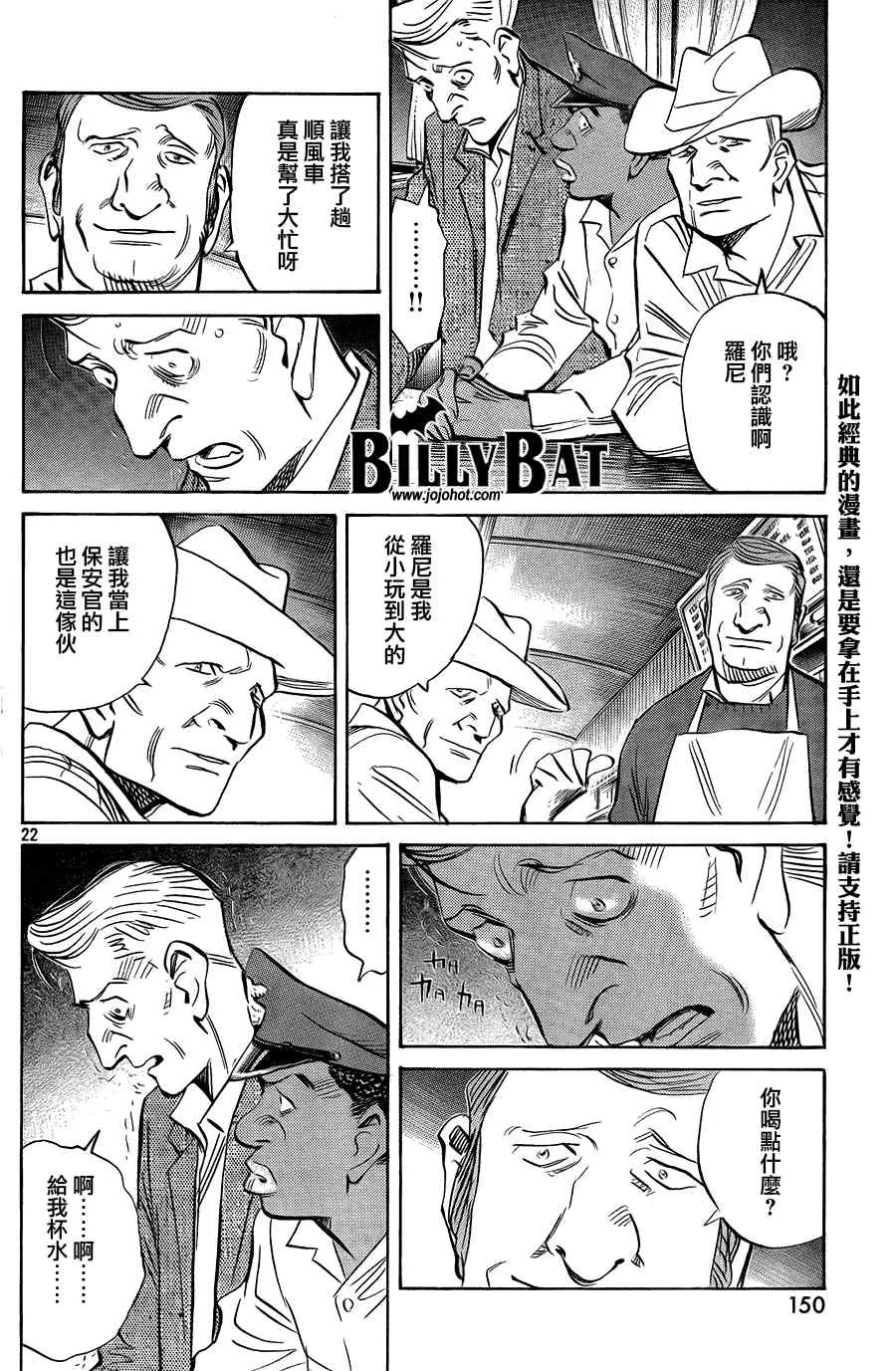 第40话 第22页