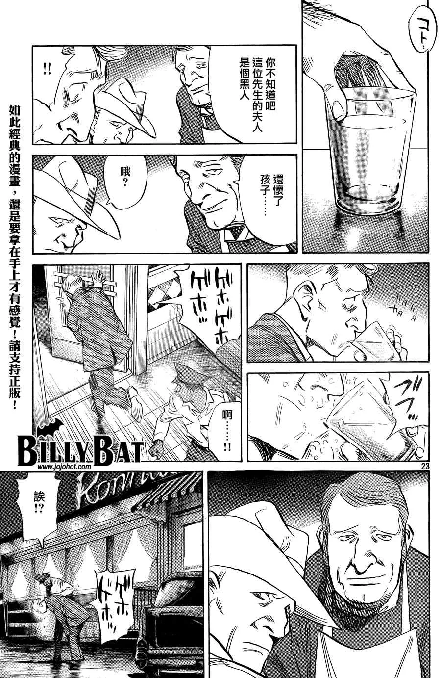 第40话 第23页