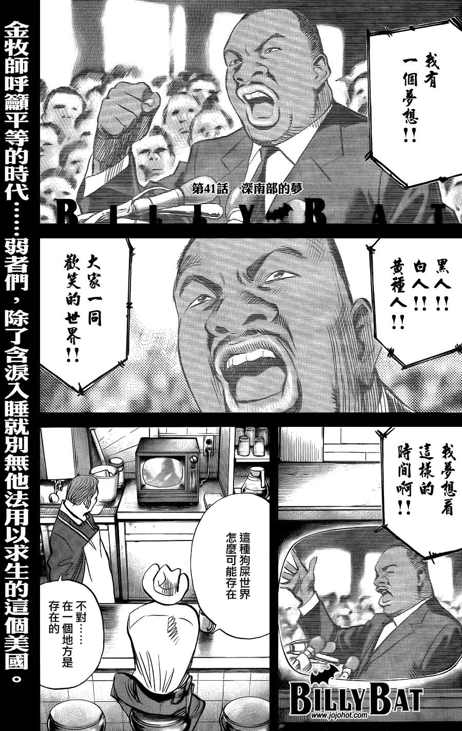 第41话 第1页