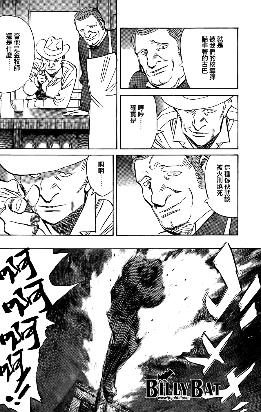 第41话 第2页