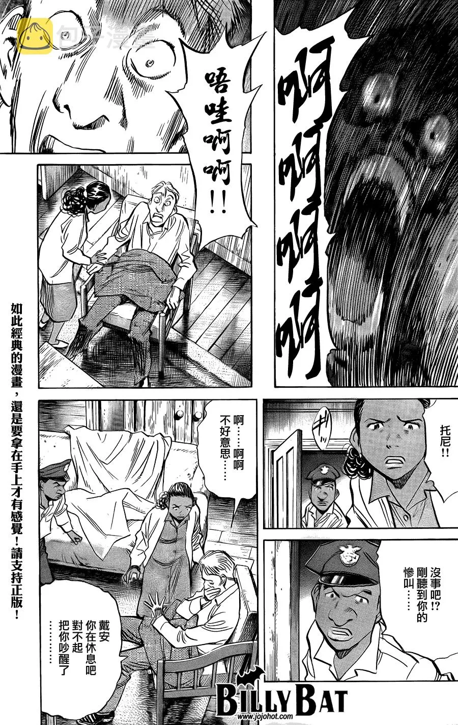 第41话 第3页