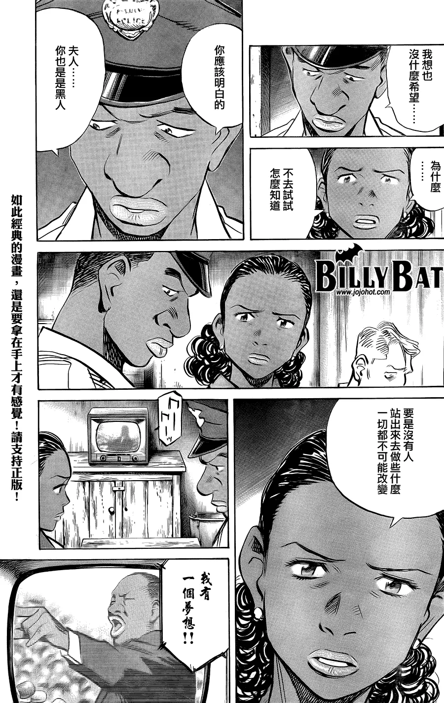 第41话 第5页
